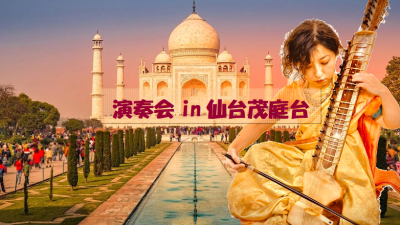 演奏会in仙台茂庭台