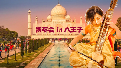 演奏会in八王子