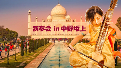 演奏会in中野坂上