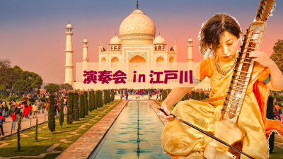演奏会in江戸川