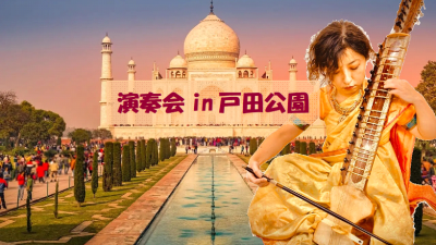 演奏会in戸田公園