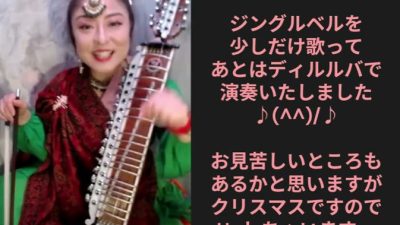 「ジングルベル」を歌やディルルバで演奏しyoutubeにUpいたしました🎶