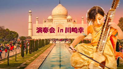 演奏会in川崎幸