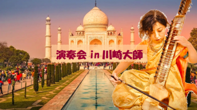 演奏会in川崎大師